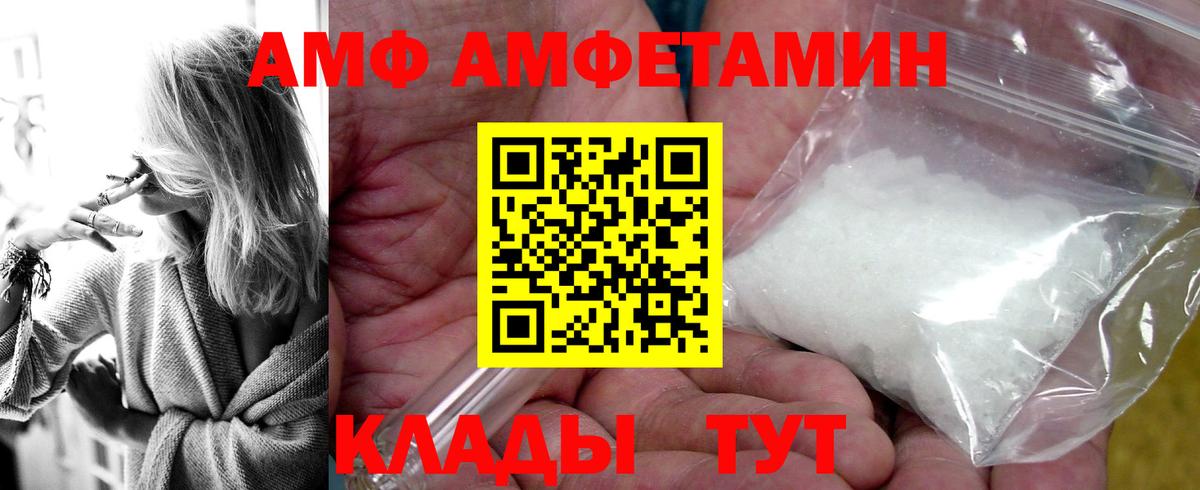 ОМГ ОМГ зеркало  Амфетамин VHQ  АМФ  Лобня  Вход с VPN  АМФ 