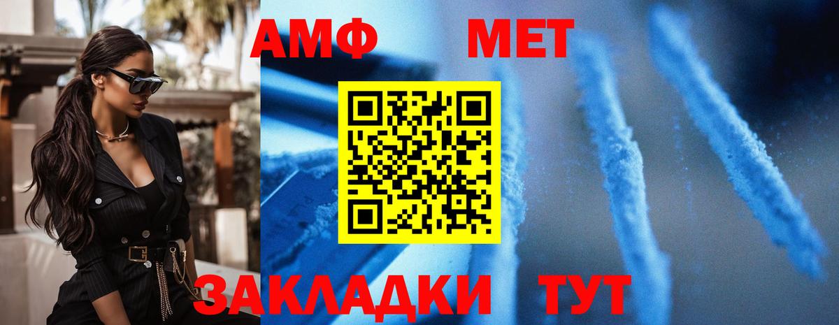 Амфетамин VHQ Лобня