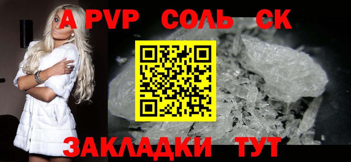 Альфа ПВП мука  Вход с VPN  Alpha-PVP кристаллы  Альфа ПВП СК КРИС  Лобня 