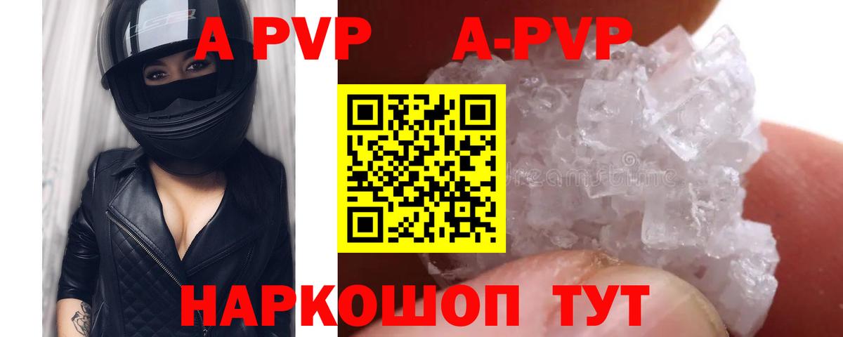 Alpha-PVP СК КРИС Лобня