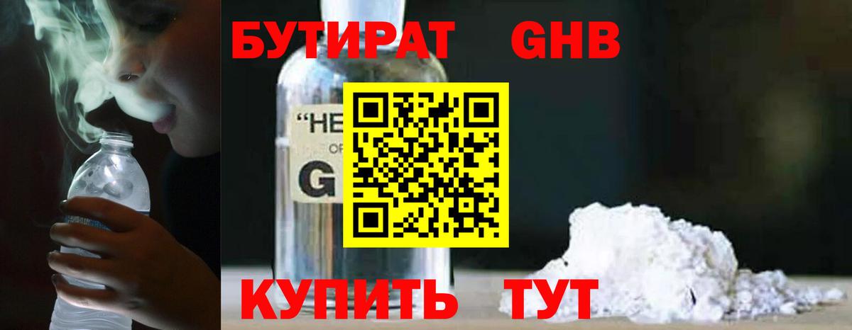 Лобня  БУТИРАТ оксана  Вход с VPN 