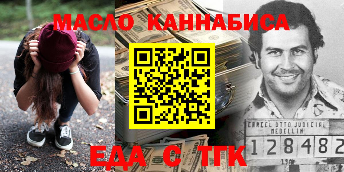Canna-Cookies конопля Лобня
