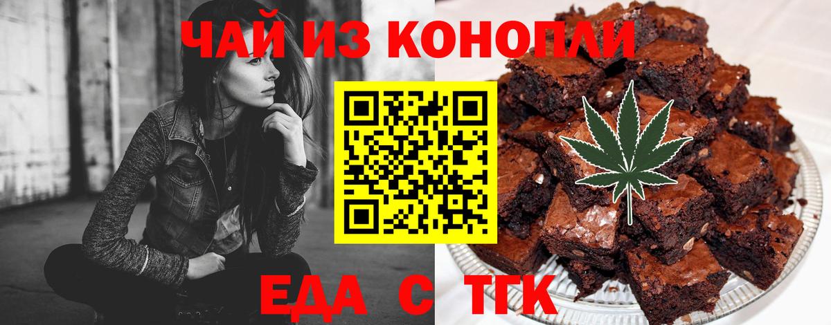 Лобня  Cannafood конопля  Вход с VPN 