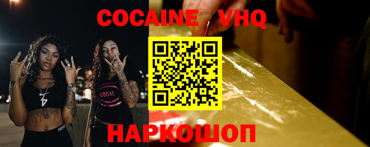 COCAIN Перу Лобня