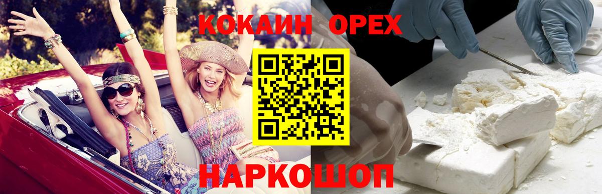 Лобня  КОКАИН FishScale  что такое наркотик  Вход с VPN 