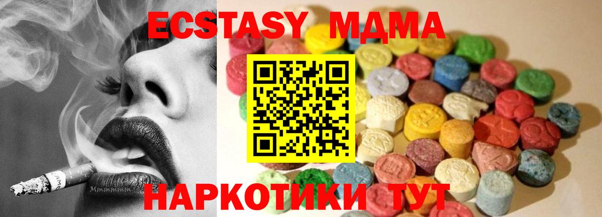 Экстази XTC  Вход с VPN  где можно купить наркотик  ЭКСТАЗИ 280 MDMA  Лобня  Ecstasy 