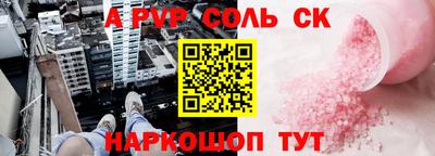 молекула духа Будённовск