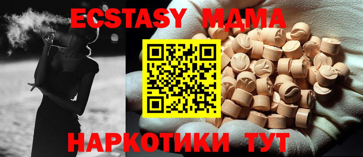 МДМА кристаллы Лобня